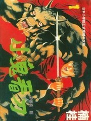 鬼切丸漫画 小鬼看刀漫画 楠桂 看漫画