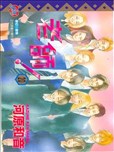 河原和音漫画作品 河原和音漫画全集 看漫画手机版 河原和音漫画作品 河原和音漫画全集 看漫画手机版