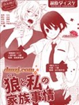 萩原ダイスケ漫画作品 萩原ダイスケ漫画全集 看漫画手机版