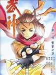 中国漫画漫画作品 中国漫画漫画全集 看漫画手机版