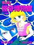 松本洋子漫画作品 松本洋子漫画全集 看漫画手机版