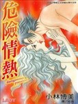 小林博美漫画作品 小林博美漫画全集 看漫画手机版