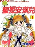 加藤知子漫画作品 加藤知子漫画全集 看漫画手机版