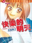 末延景子漫画作品 末延景子漫画全集 看漫画手机版