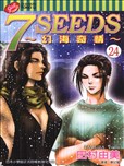 7seeds 幻海奇情 漫画 秘园情人漫画 田村由美 看漫画手机版