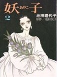 池田理代子漫画作品 池田理代子漫画全集 看漫画手机版