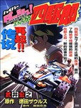 武井宏之漫画作品 武井宏之漫画全集 看漫画手机版