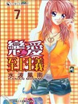 水波风南漫画作品 水波风南漫画全集 看漫画手机版