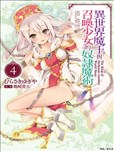 福田直叶漫画作品 福田直叶漫画全集 看漫画手机版