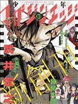 武井宏之漫画作品 武井宏之漫画全集 看漫画手机版