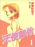 芦原妃名子漫画作品 芦原妃名子漫画全集 看漫画手机版