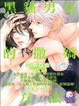 左京亚也漫画作品 左京亚也漫画全集 看漫画手机版