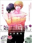 左京亚也漫画作品 左京亚也漫画全集 看漫画手机版