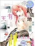 家有天才漫画 七尾美绪 看漫画手机版