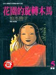 柏木晴子漫画作品 柏木晴子漫画全集 看漫画手机版