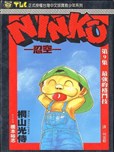 忍空漫画 桐山光侍 看漫画手机版