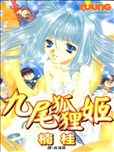 楠桂漫画作品 楠桂漫画全集 看漫画手机版