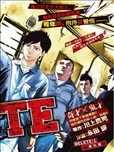 Delete漫画 Delete 消灭游戏漫画 永田谅 川上真司 看漫画手机版