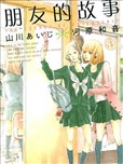 河原和音漫画作品 河原和音漫画全集 看漫画手机版