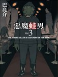 巴亮介漫画作品 巴亮介漫画全集 看漫画手机版