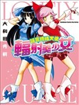 大和田秀树漫画作品 大和田秀树漫画全集 看漫画手机版