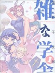 塩野干支郎次漫画作品 塩野干支郎次漫画全集 看漫画手机版