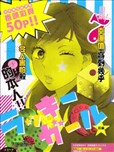 河原和音漫画作品 河原和音漫画全集 看漫画手机版