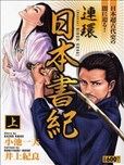 小池一夫漫画作品 小池一夫漫画全集 看漫画手机版