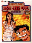 石原浩平漫画作品 石原浩平漫画全集 看漫画手机版