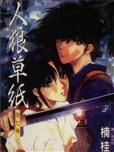楠桂漫画作品 楠桂漫画全集 看漫画手机版 楠桂漫画作品 楠桂漫画全集 看漫画手机版