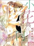 阿部茜漫画作品 阿部茜漫画全集 看漫画手机版