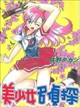 佐野隆漫画作品 佐野隆漫画全集 看漫画手机版