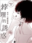 相川ヒロ漫画作品 相川ヒロ漫画全集 看漫画手机版