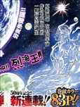 刃牙外传烈海王对于转生异世界一向是无所谓的漫画 陆井荣史 猪原赛 看漫画手机版