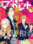 河原和音漫画作品 河原和音漫画全集 看漫画手机版