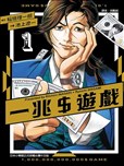 池上辽一漫画作品 池上辽一漫画全集 看漫画手机版