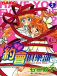石田敦子漫画作品 石田敦子漫画全集 看漫画手机版