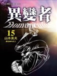 山本英夫漫画作品 山本英夫漫画全集 看漫画手机版