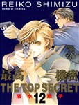 最高机密漫画 The Top Secret漫画 清水玲子 看漫画手机版