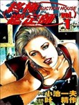 叶精作漫画作品 叶精作漫画全集 看漫画手机版 叶精作漫画作品 叶精作漫画全集 看漫画手机版
