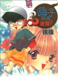 楠桂漫画作品 楠桂漫画全集 看漫画手机版