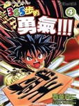 西条真二漫画作品 西条真二漫画全集 看漫画手机版