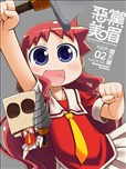 爆天童漫画作品 爆天童漫画全集 看漫画手机版