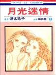 清水玲子漫画作品 清水玲子漫画全集 看漫画手机版