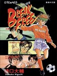 Break Free漫画 樋口大辅短篇集漫画 樋口大辅 看漫画手机版