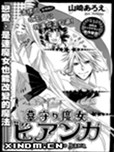山崎あろえ漫画作品 山崎あろえ漫画全集 看漫画手机版