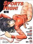 Sports High 漫画 美女体操运动员漫画 春辉 看漫画手机版