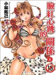 小林拓己漫画作品 小林拓己漫画全集 看漫画手机版