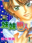 青木琴美漫画作品 青木琴美漫画全集 看漫画手机版