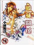 小林拓己漫画作品 小林拓己漫画全集 看漫画手机版